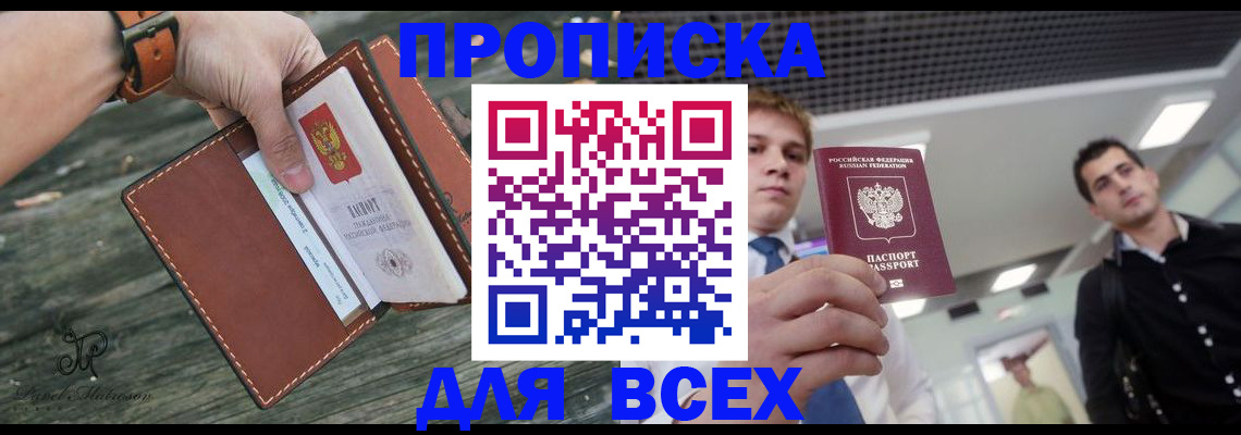 временная регистрация законно в Искитиме