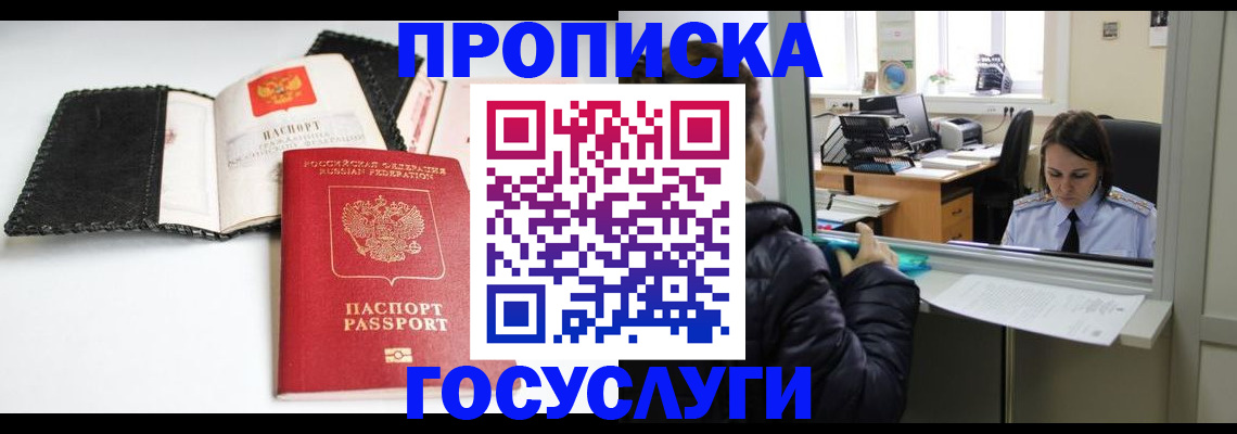 временная регистрация поиск в Искитиме