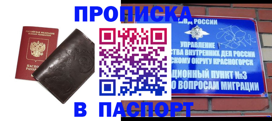 миграционный учет в Искитиме